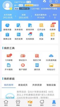 中国移动云南