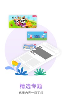 比巴