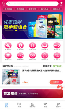 夜樱情趣
