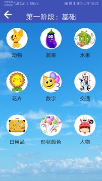 宝宝识字