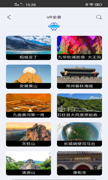 北斗卫星实景地图