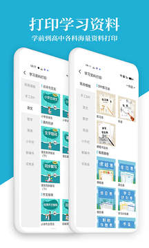 爱惠普打印机