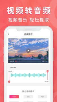 MP3转换器培音