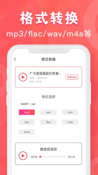 MP3转换器培音