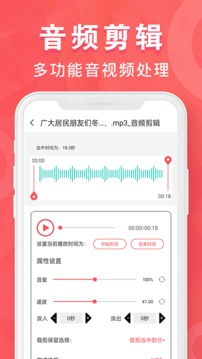 MP3转换器培音