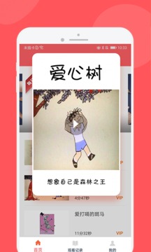儿童人格启蒙故事