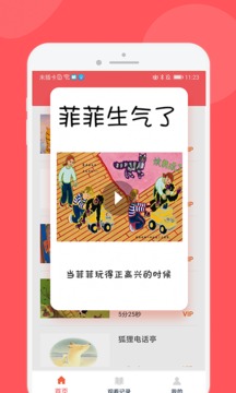 儿童人格启蒙故事