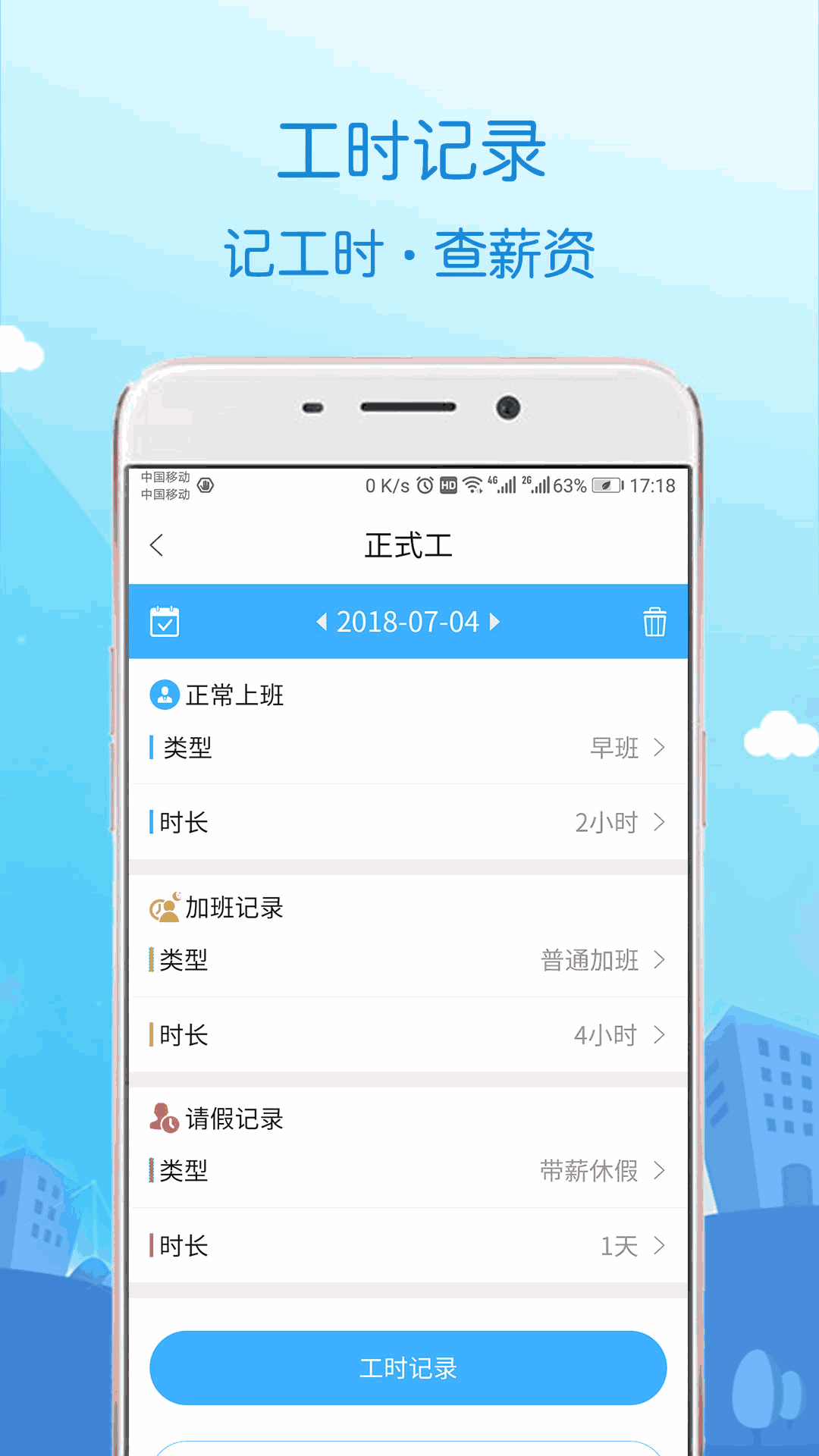 蓝聘