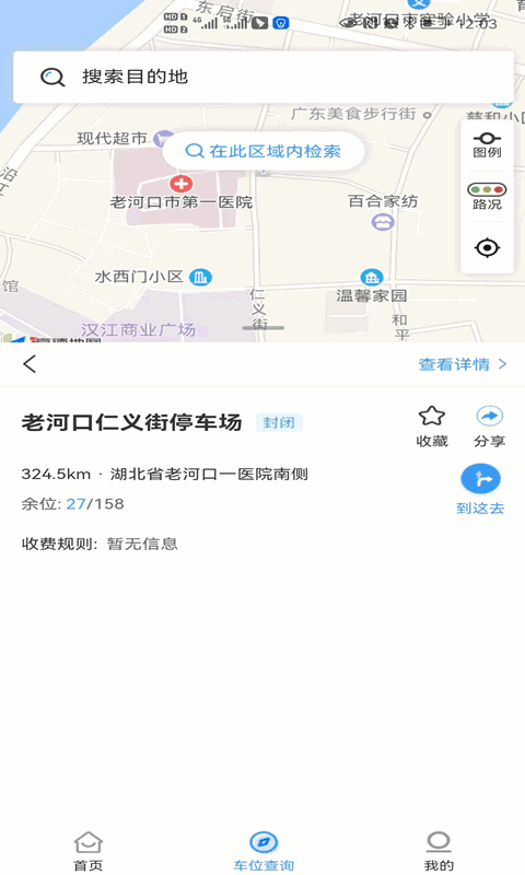 河口行