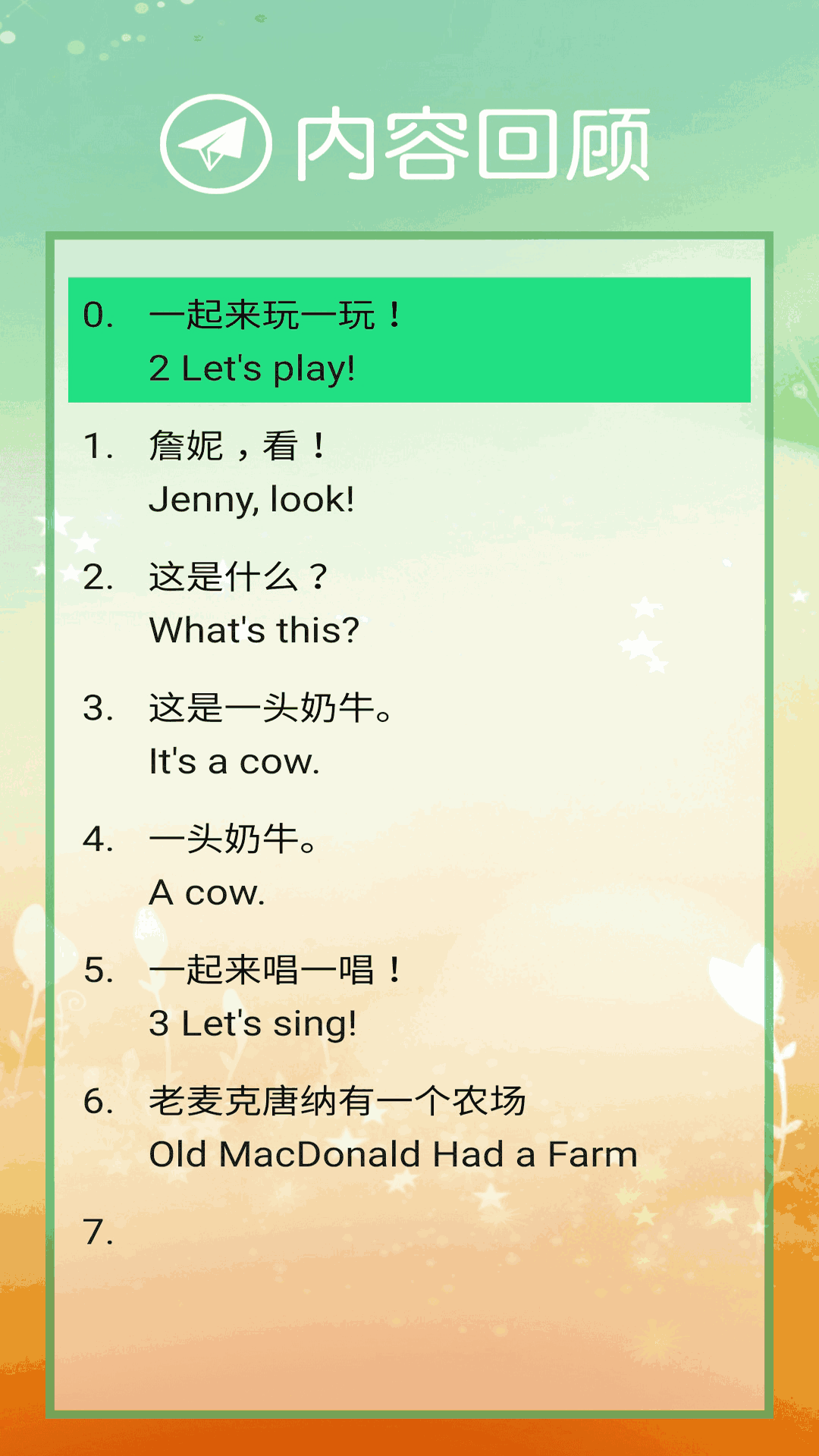 冀教版英语三年级下册