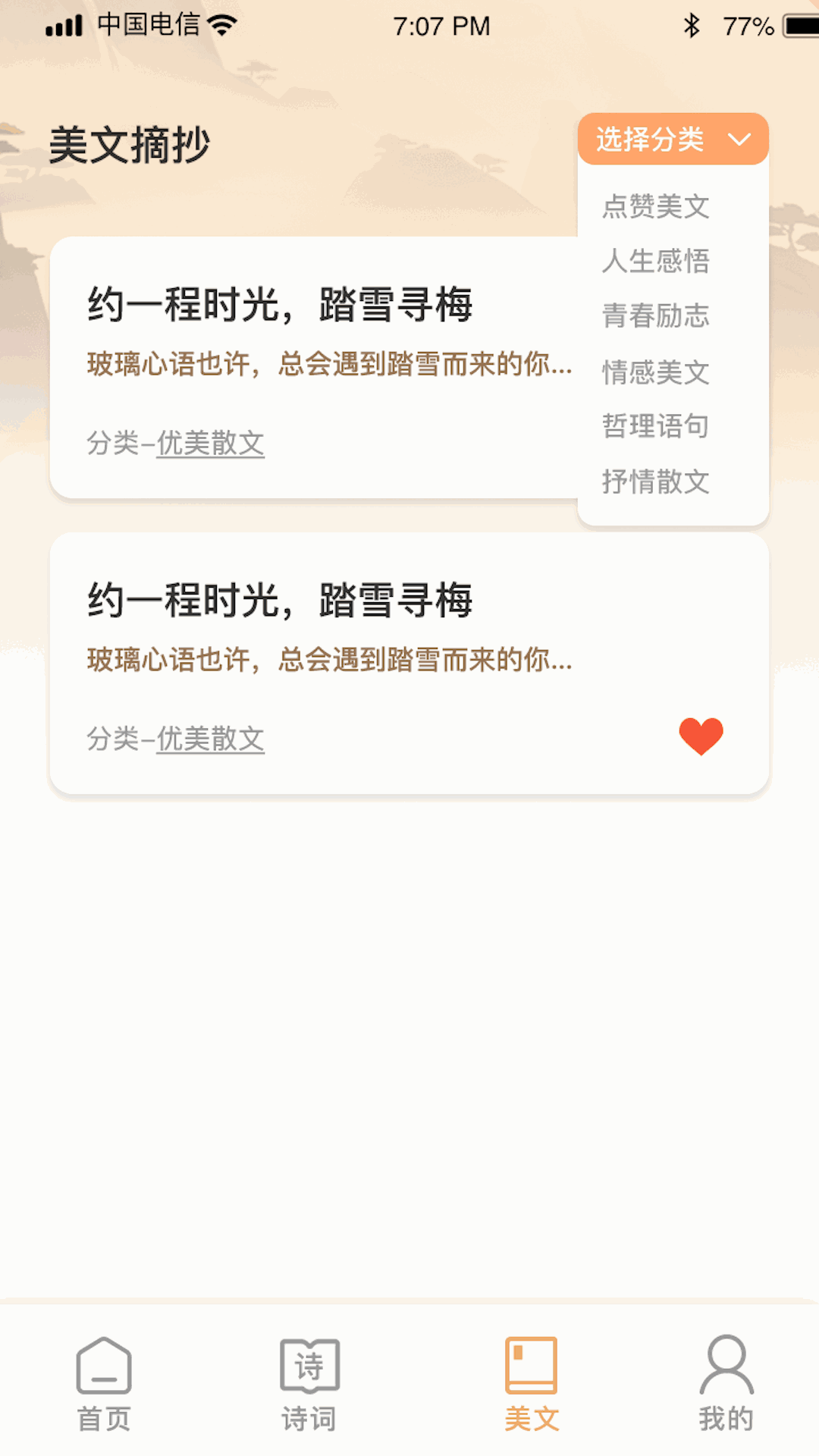 大众答题