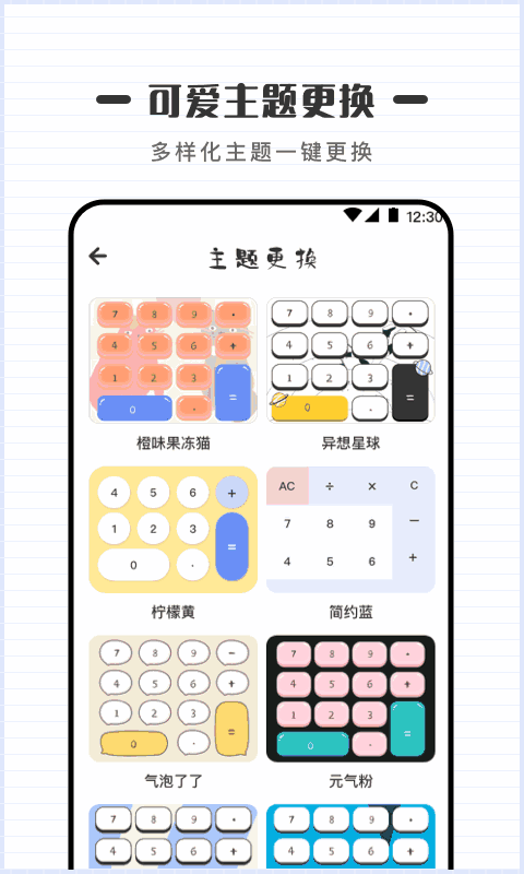 计算器