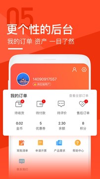 锐锢商城