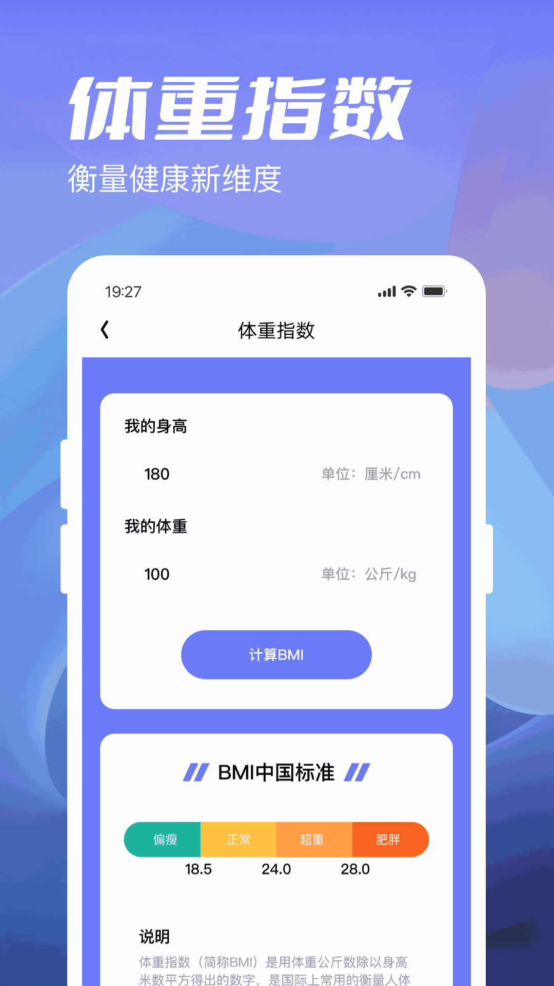 金牛计步宝
