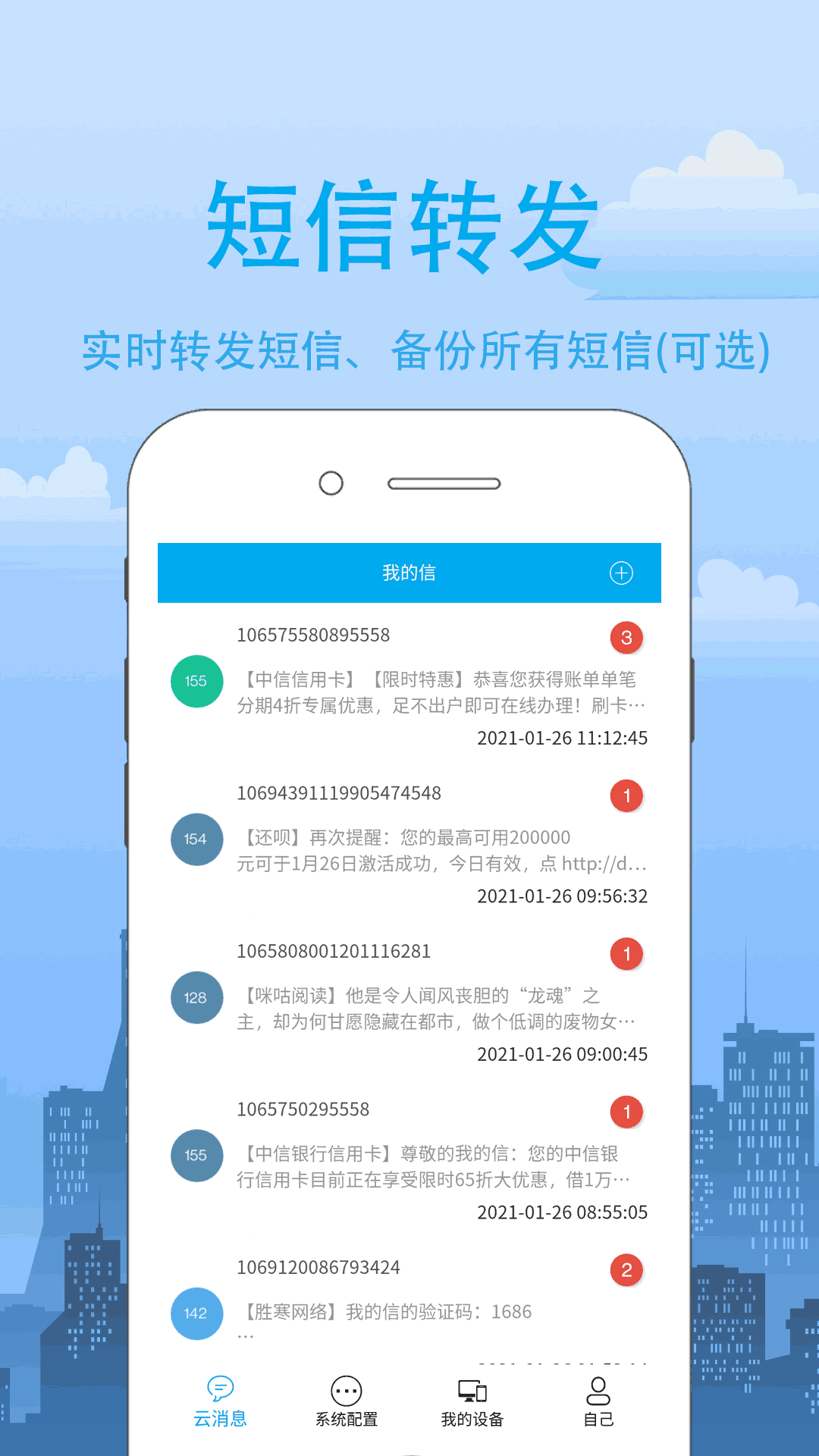 我的信