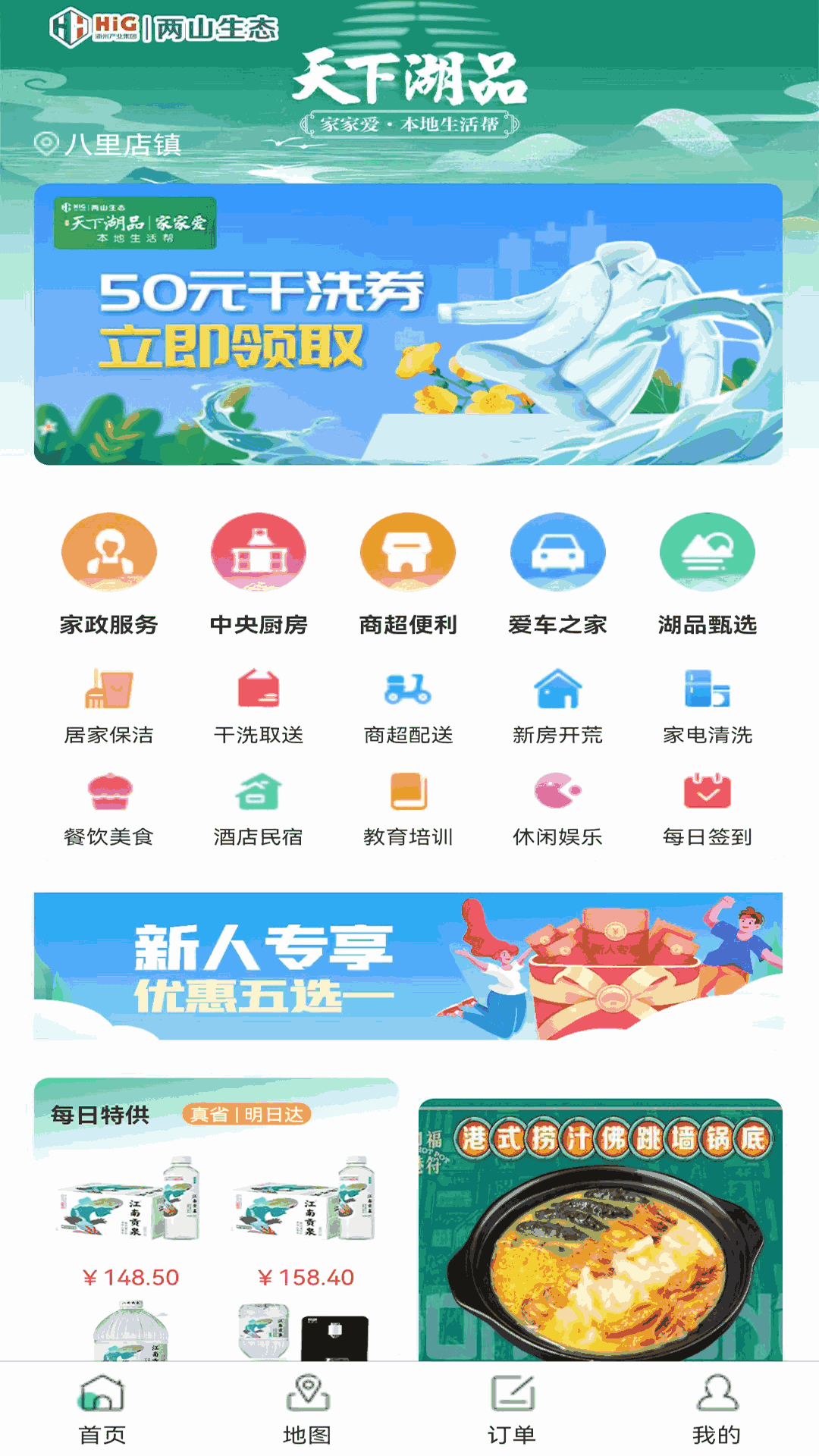 家家爱
