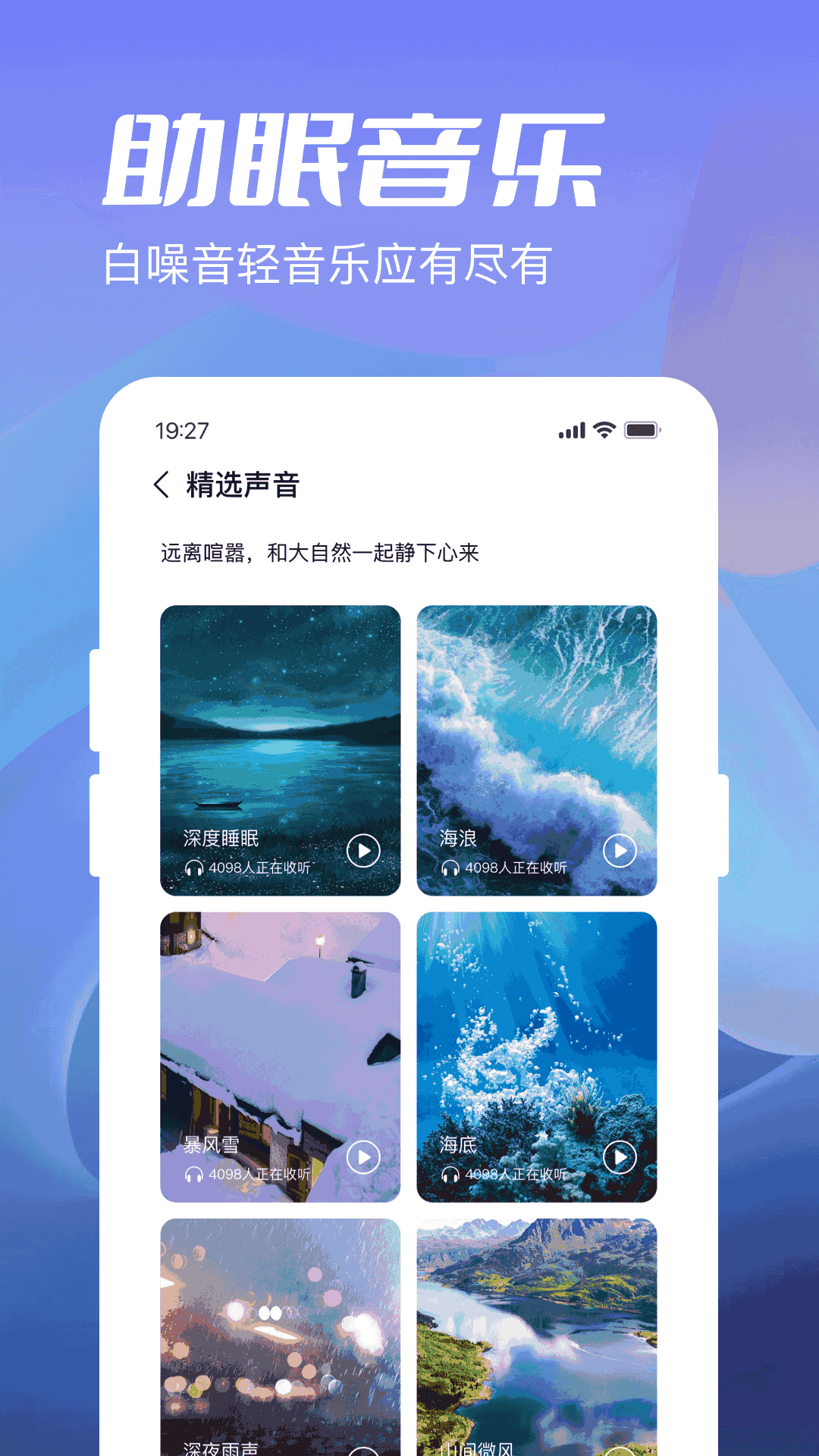 金牛计步宝