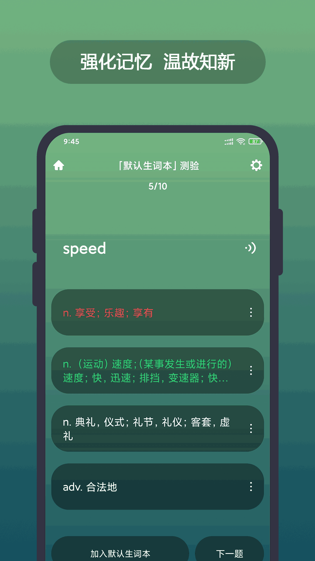 英汉随身词典