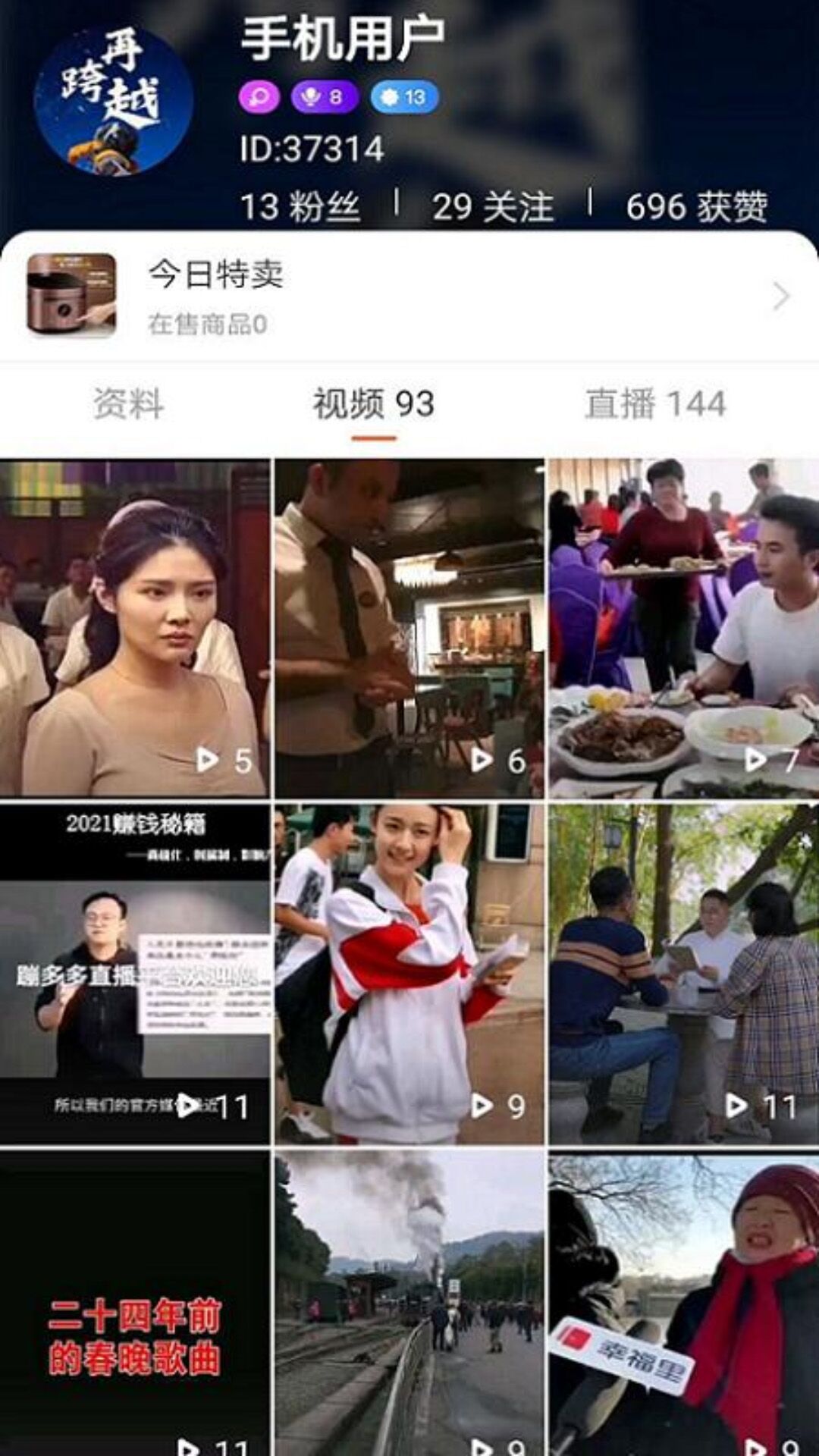 蹦多多