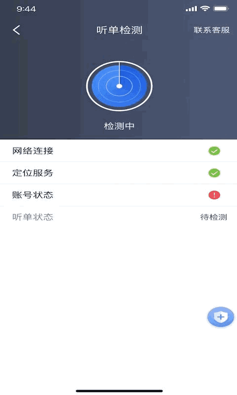 深驾约车