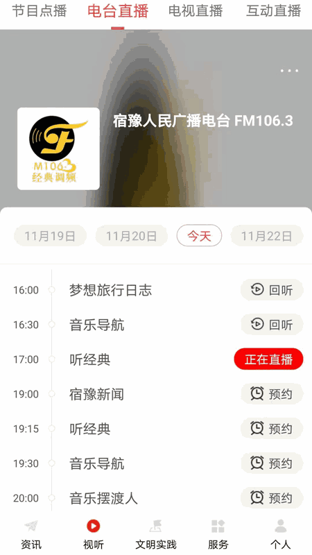 豫见精彩