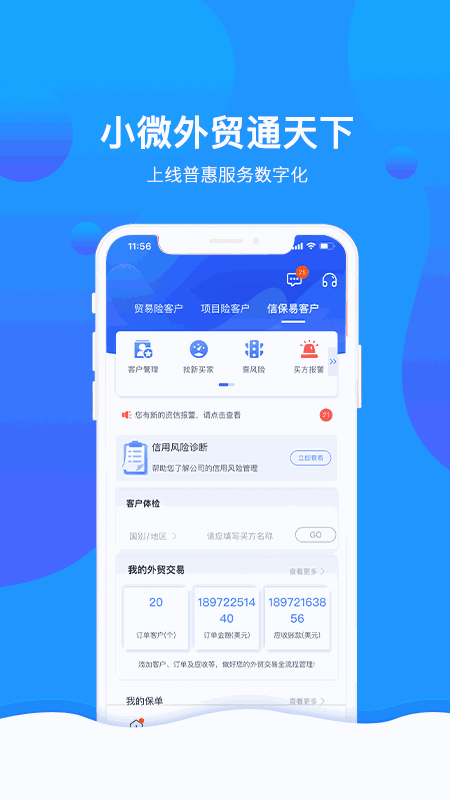 信步天下