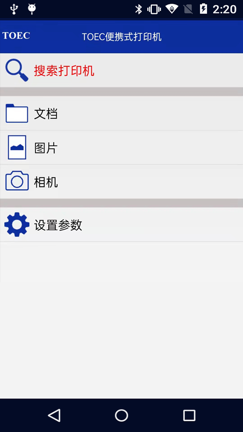 便携式打印机