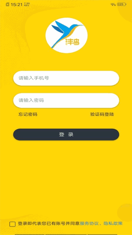 丰鸟外卖商家版