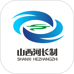 山西省河湖长制移动工作平台