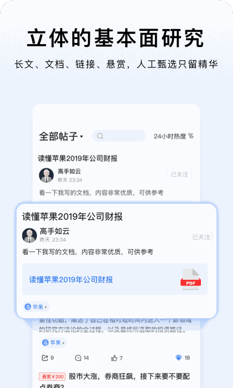 韭研公社