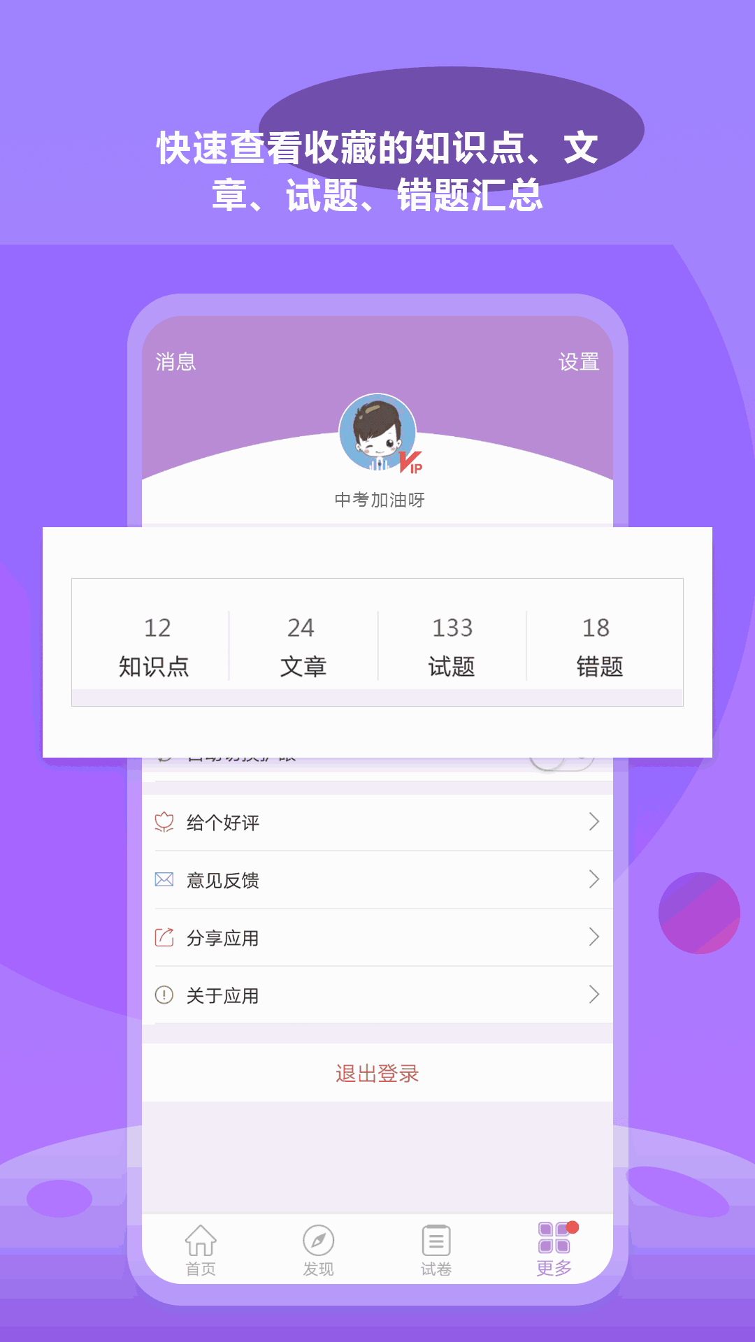 中考化学通