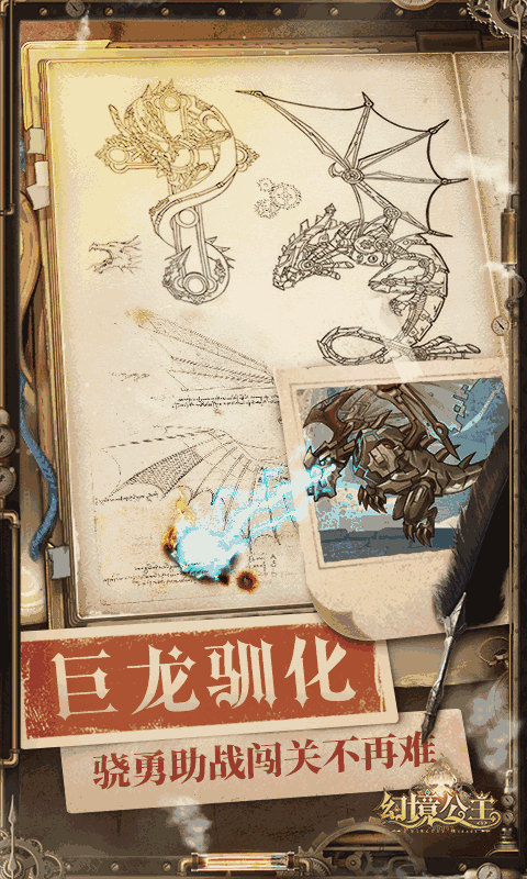 幻境公主