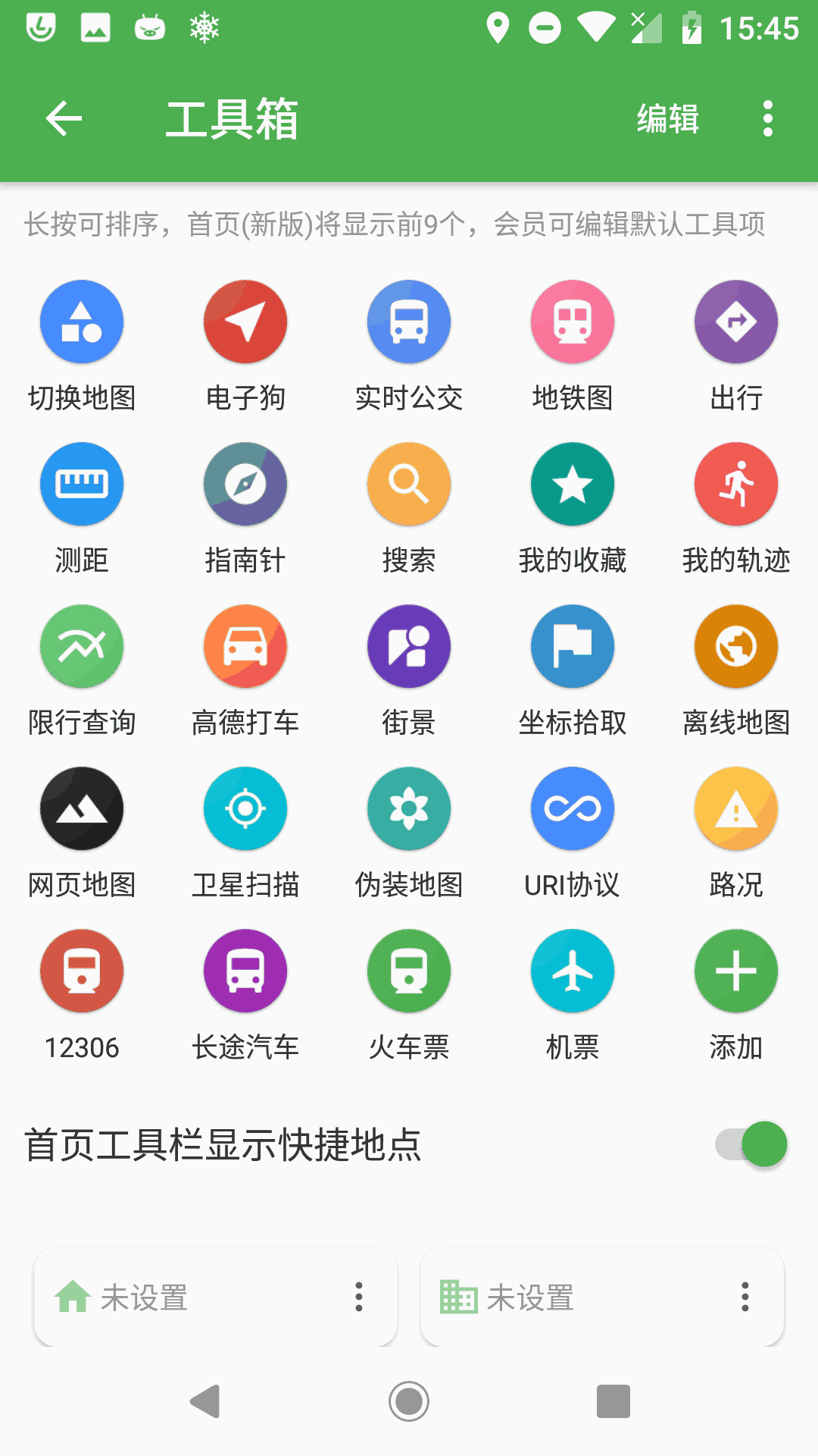 白马地图