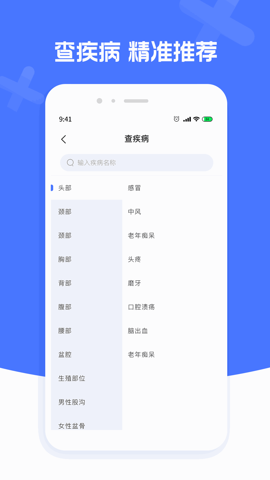 北京名医挂号