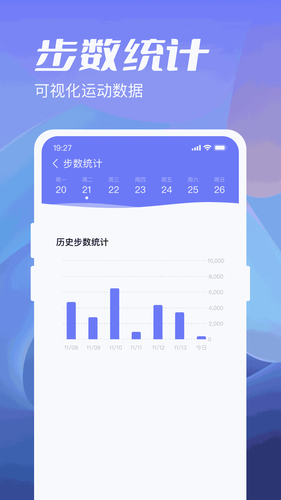 金牛计步宝