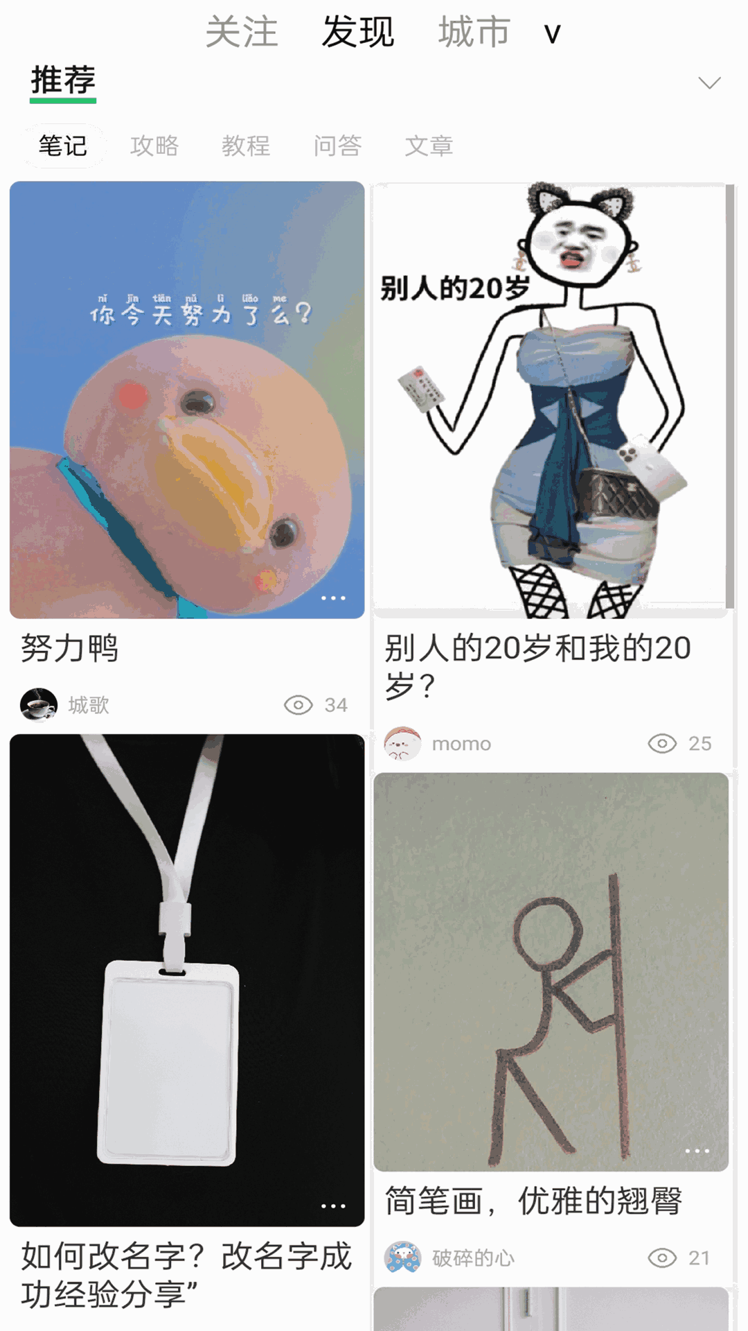笔吭攻略