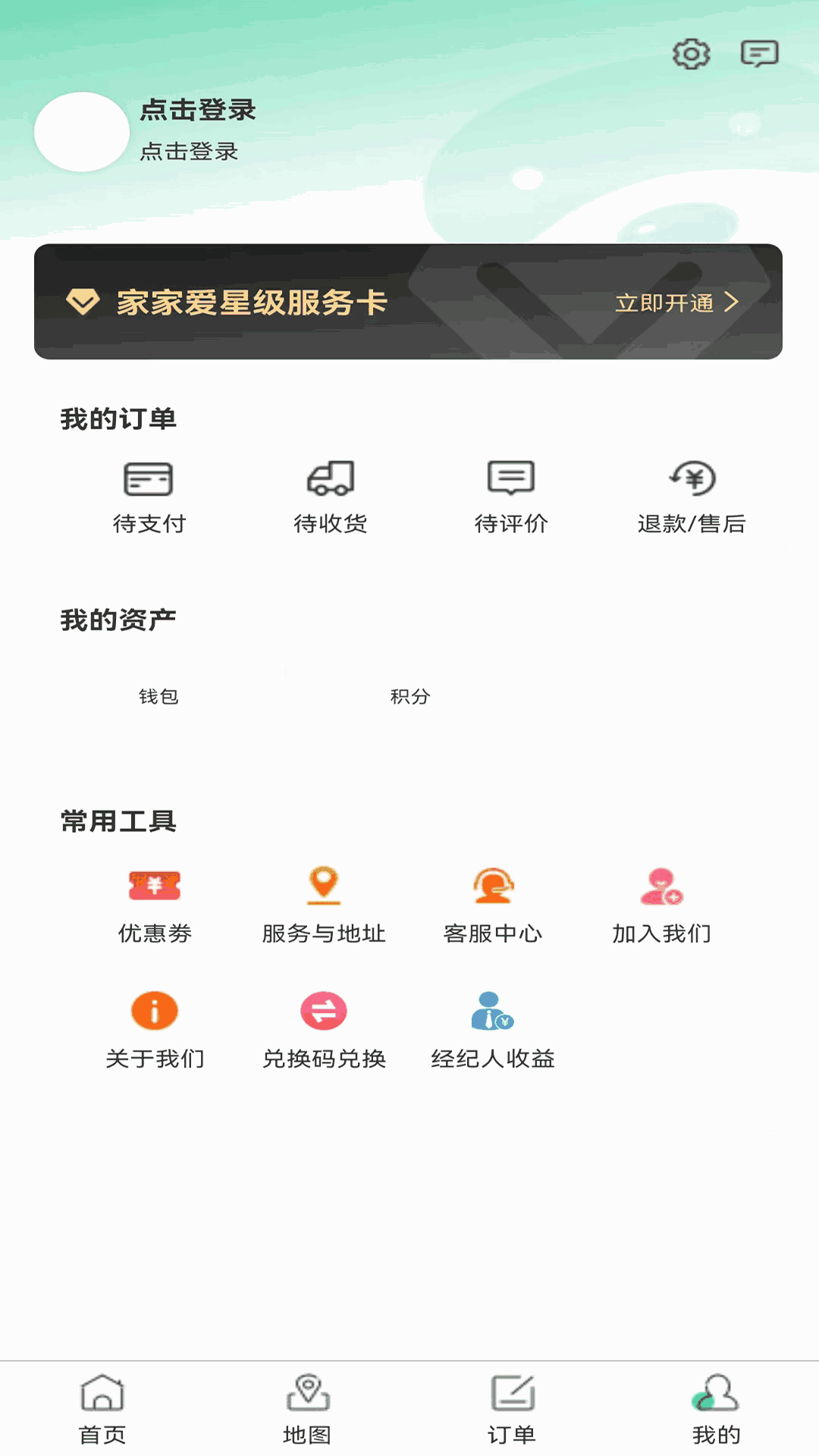 家家爱