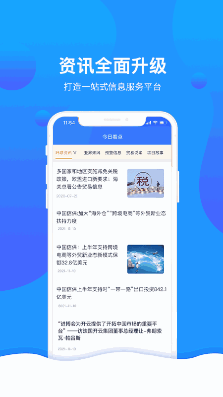 信步天下