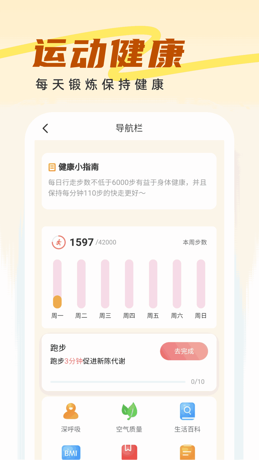 王牌管理大师