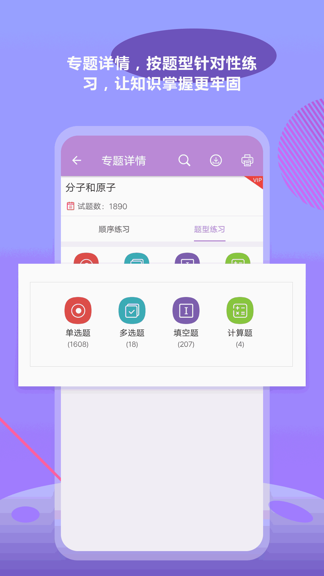 中考化学通