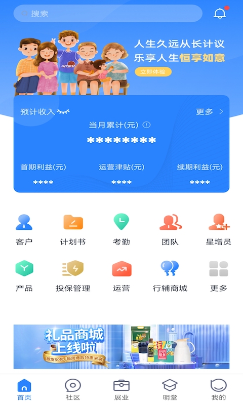 恒惠保