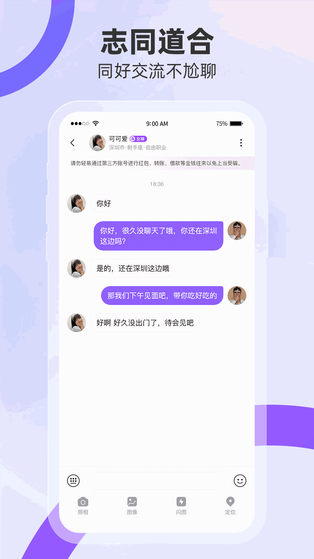 聚缘公园