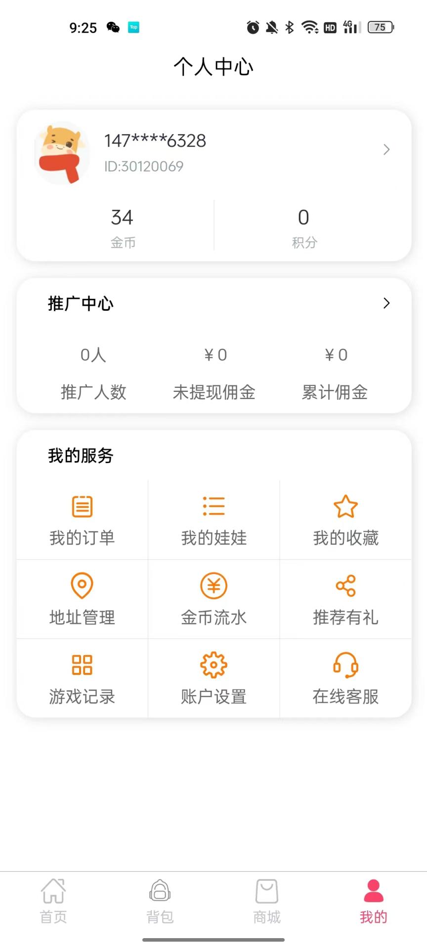 口袋娃娃城