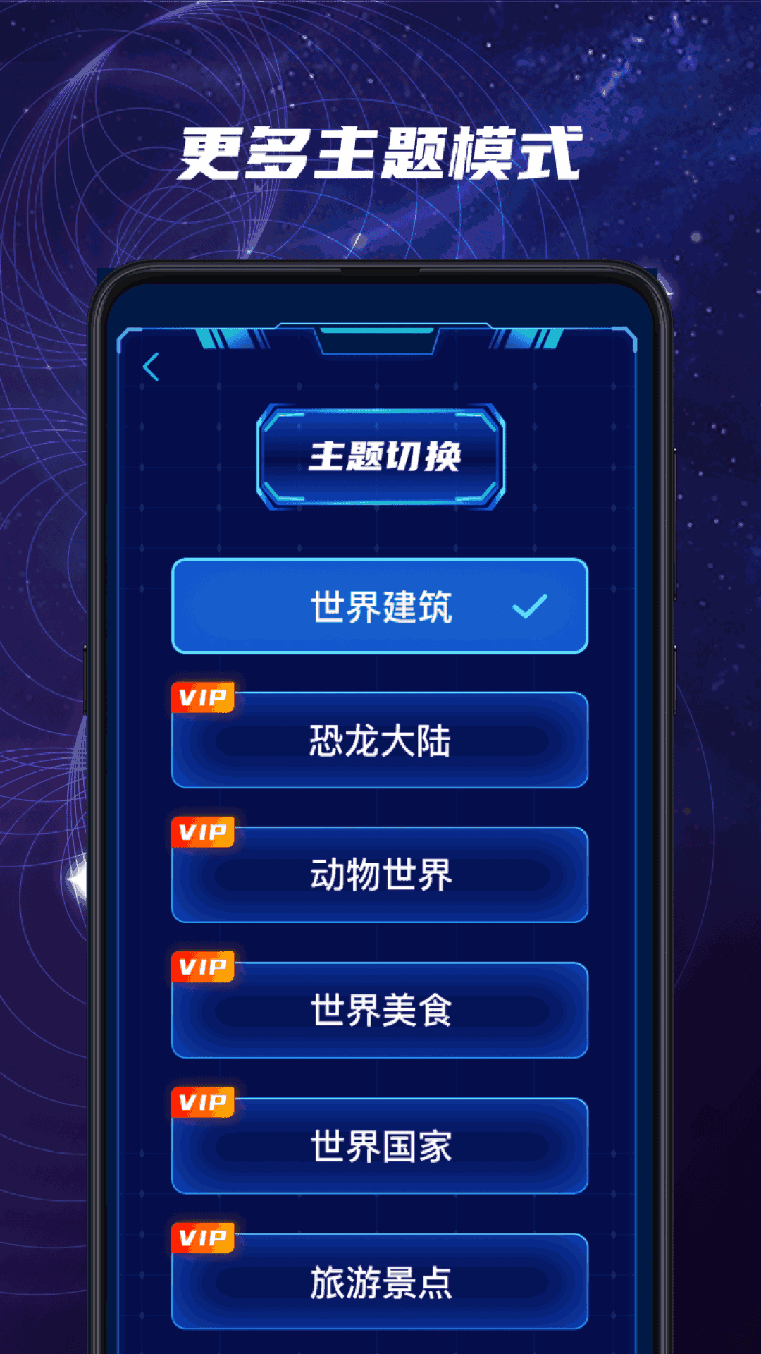 元宇宙星球