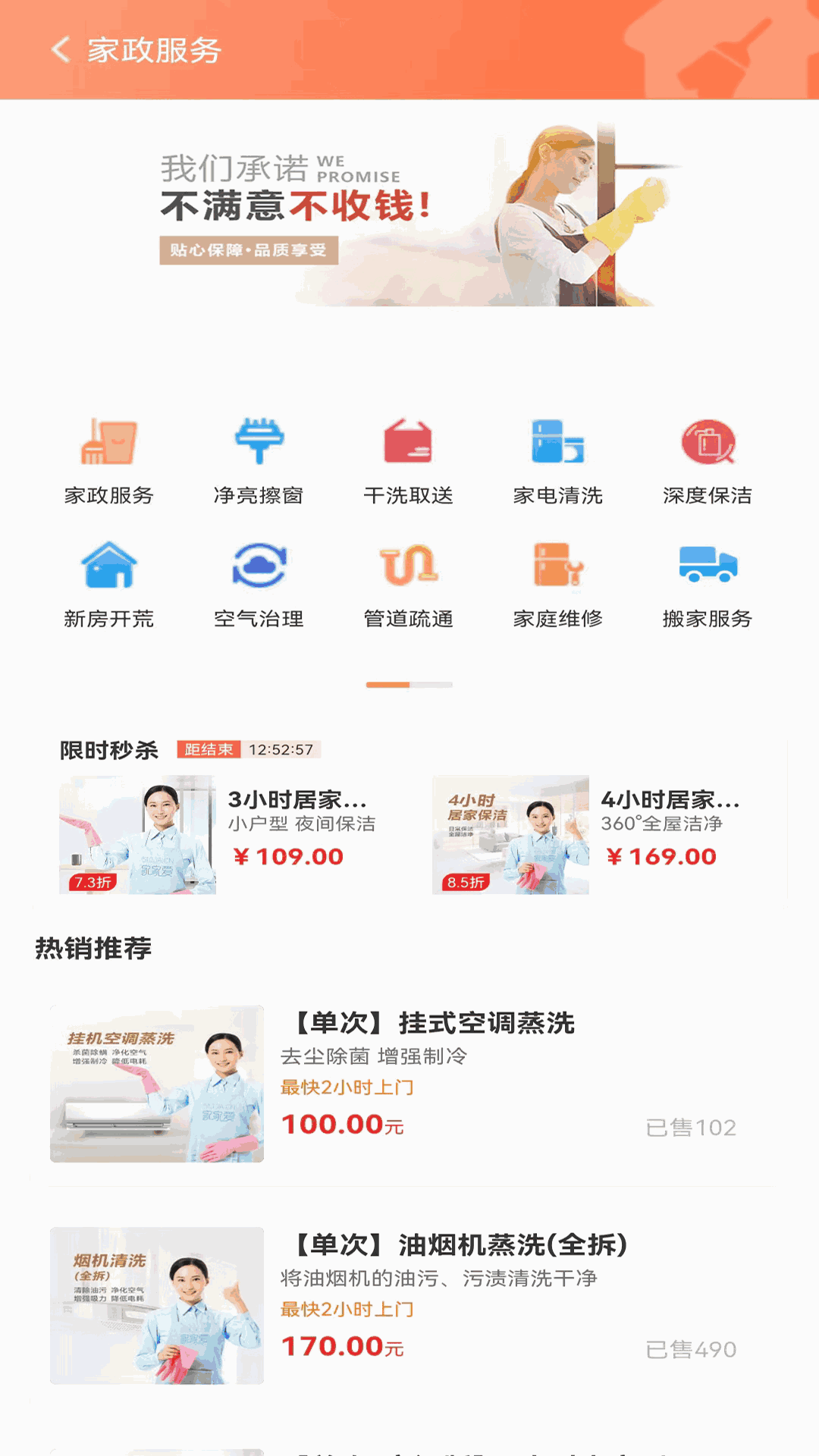 家家爱