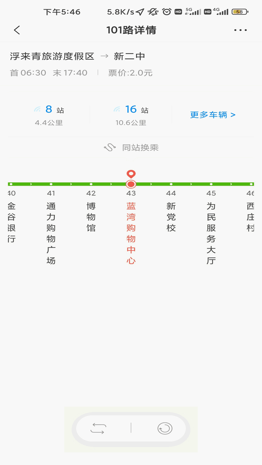莒州行