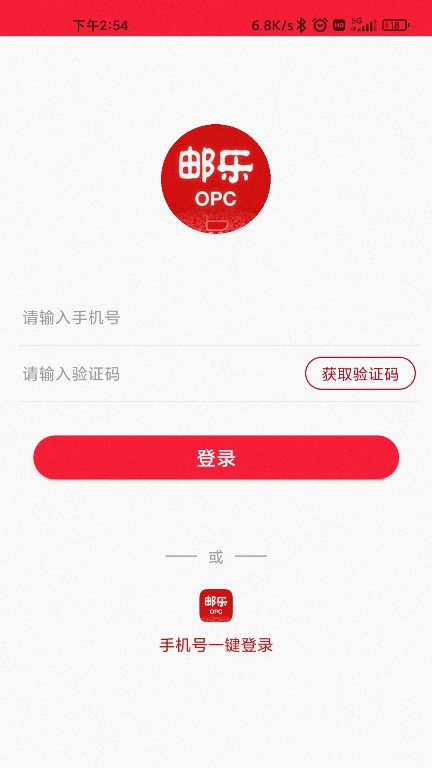 邮乐OPC