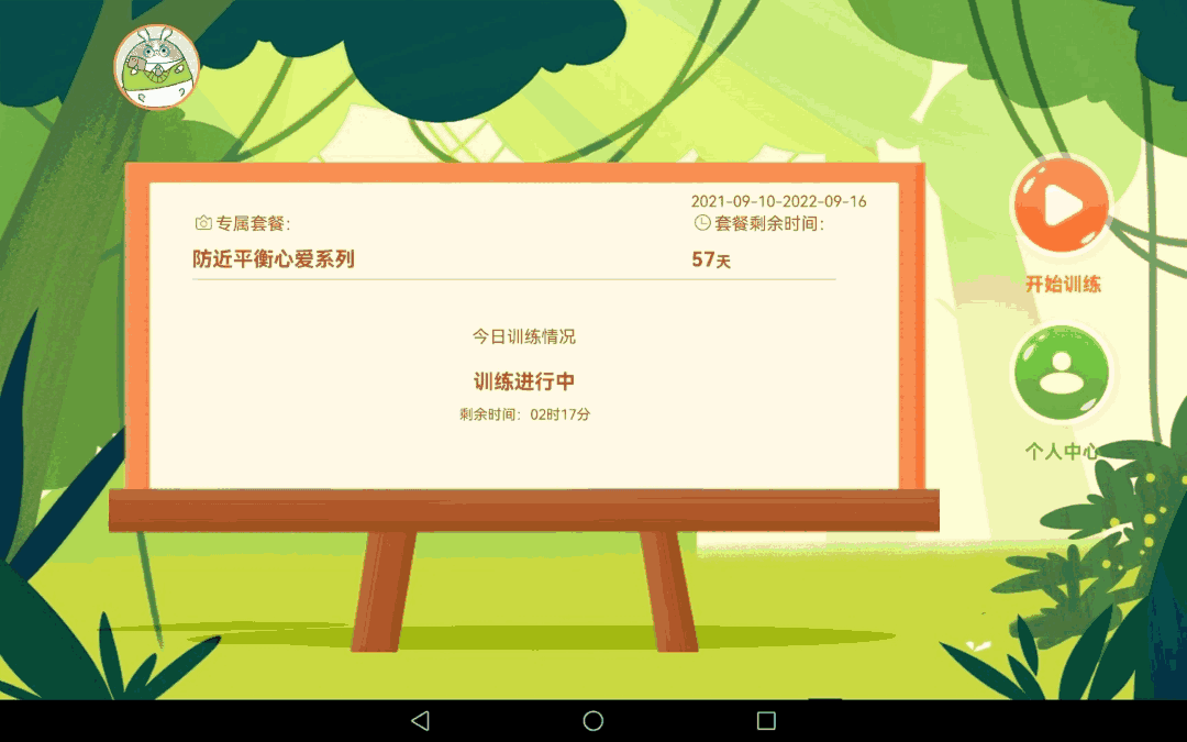 儿童弱视训练软件