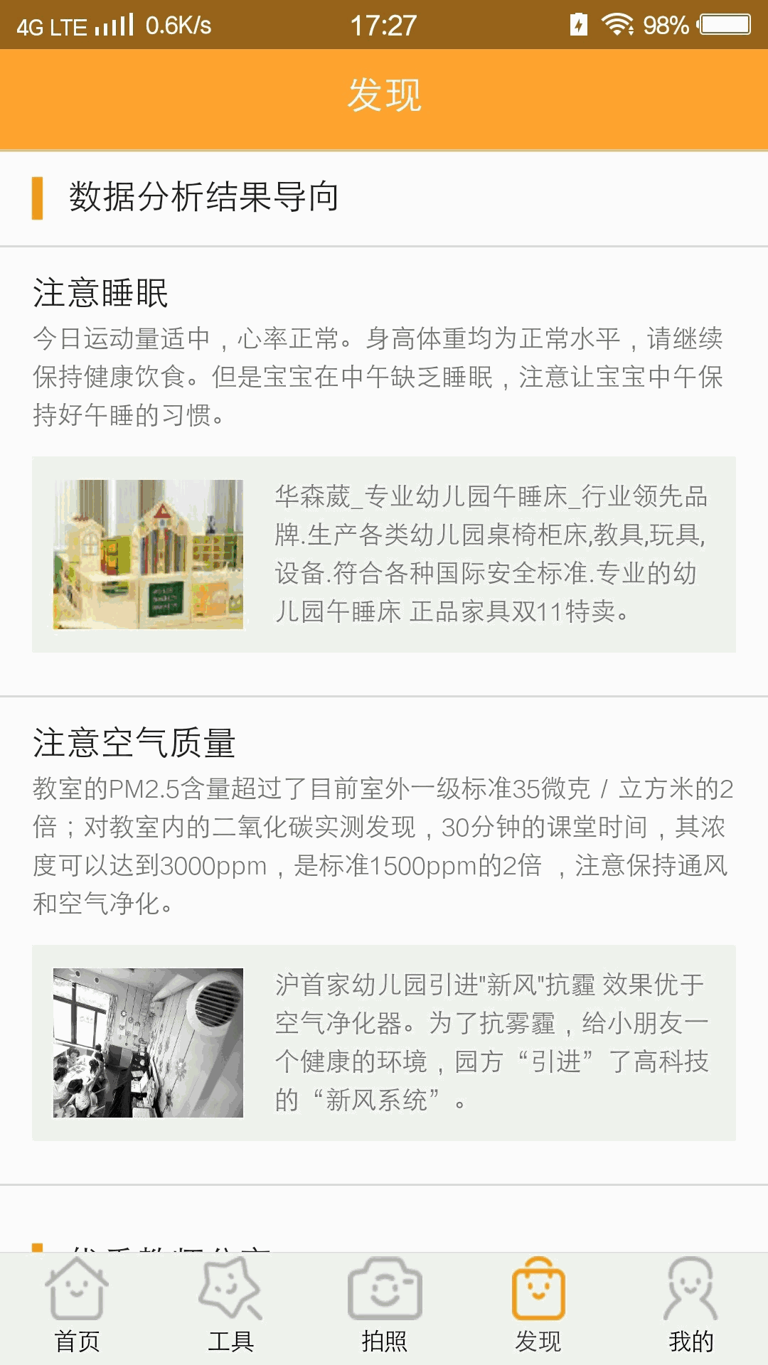 智育教师端