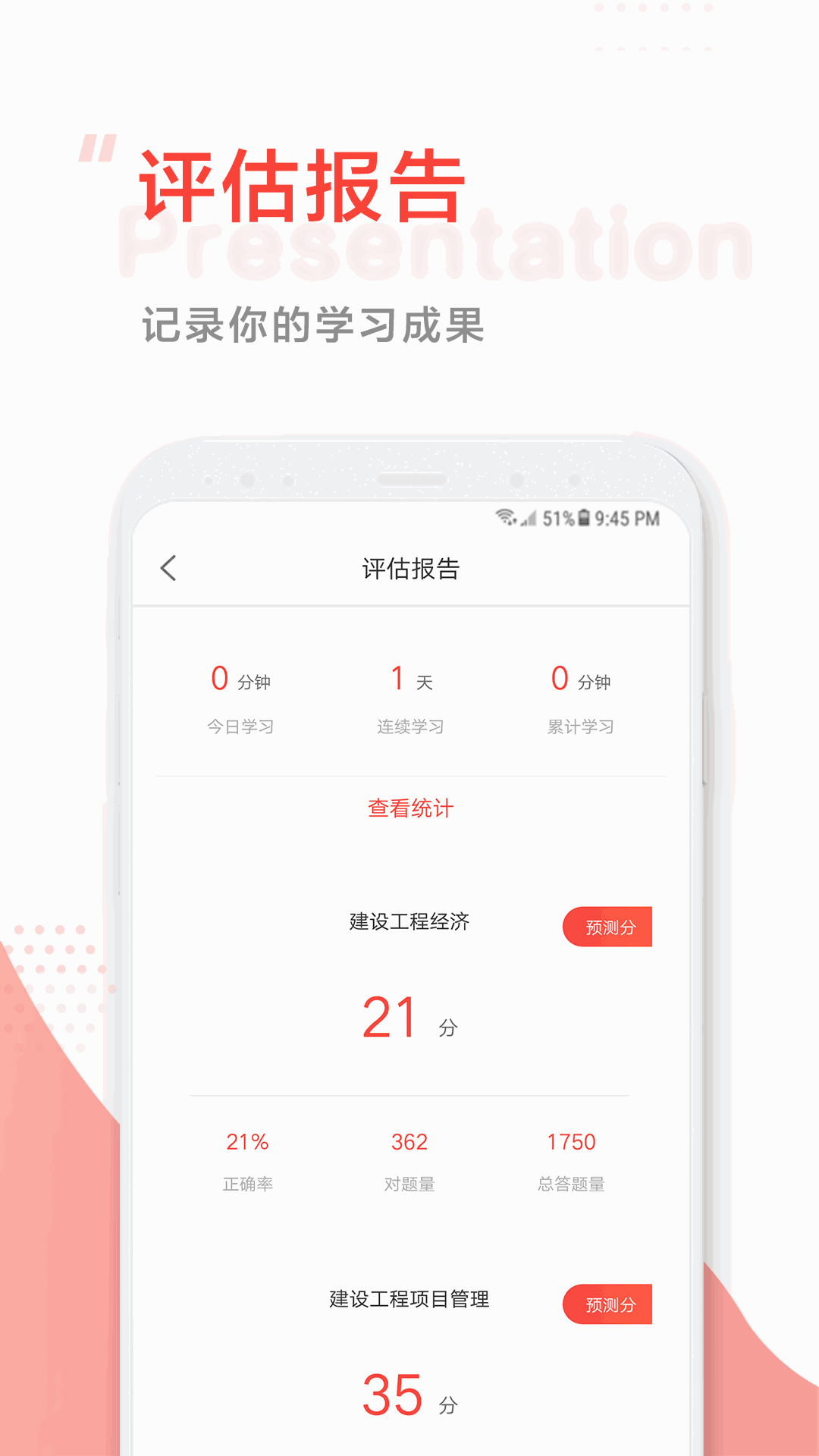 中大网校